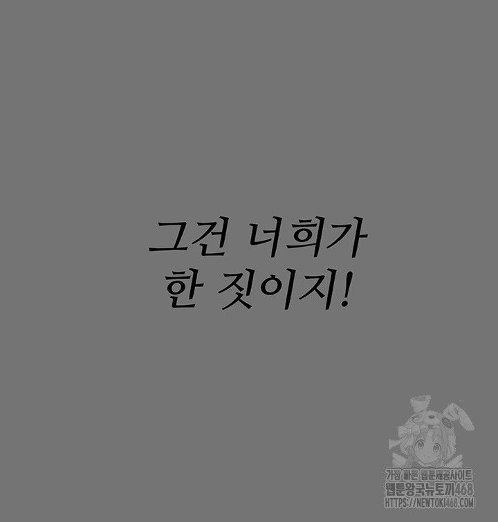 you-wont-get-me-twice-raw-chap-20-29