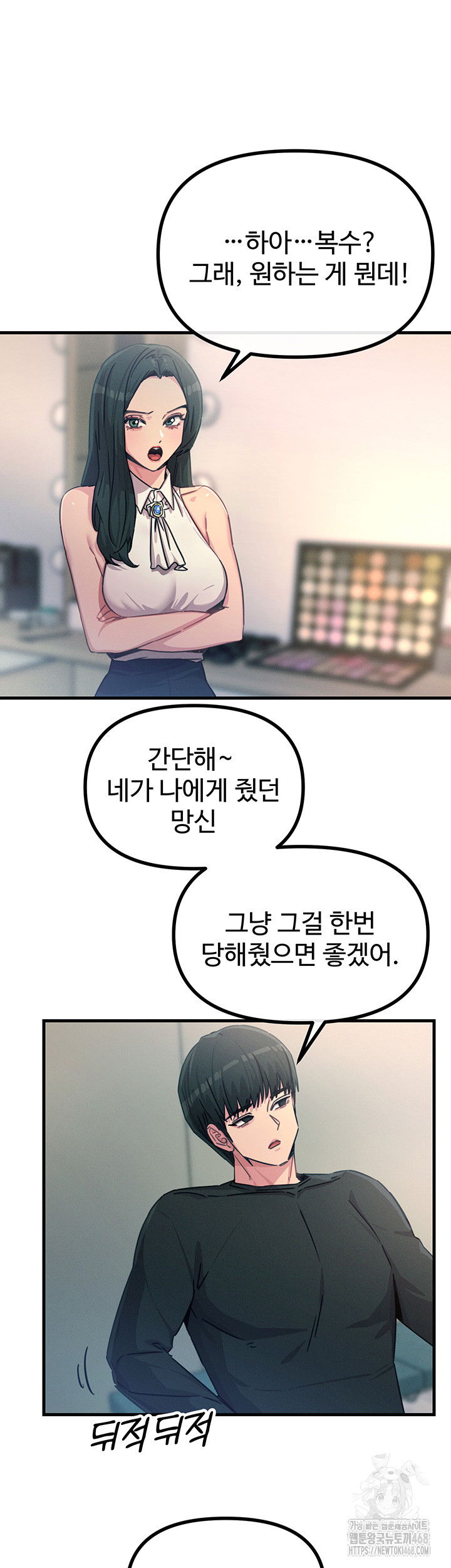 you-wont-get-me-twice-raw-chap-20-31