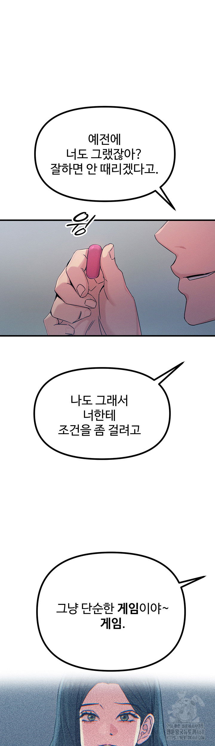 you-wont-get-me-twice-raw-chap-20-33