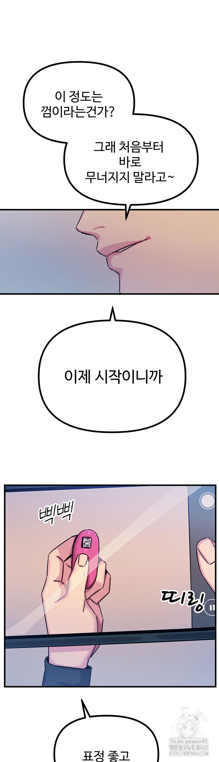 you-wont-get-me-twice-raw-chap-20-46