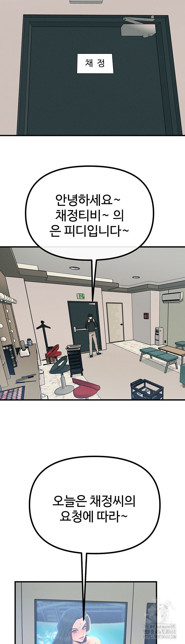 you-wont-get-me-twice-raw-chap-20-48