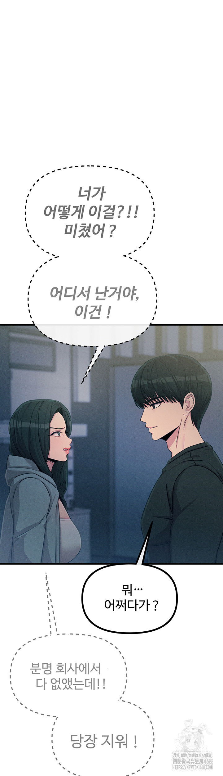 you-wont-get-me-twice-raw-chap-20-4