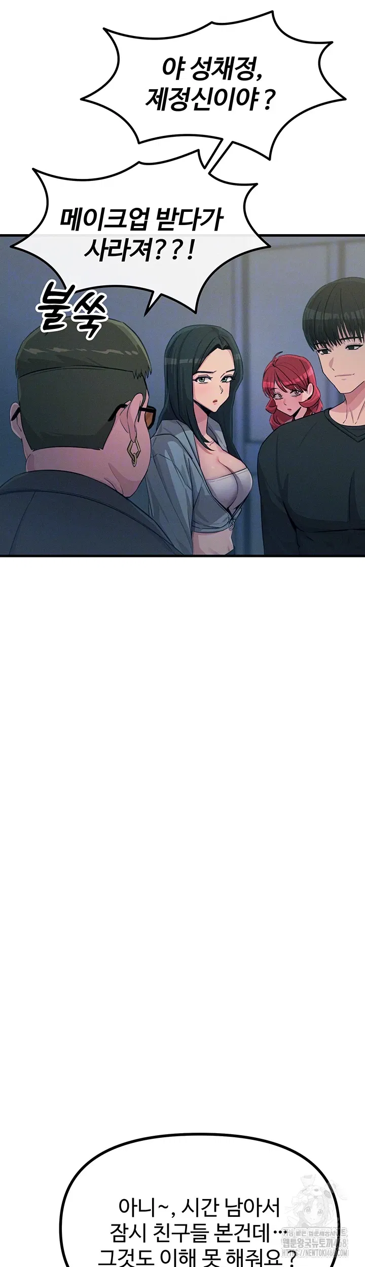 you-wont-get-me-twice-raw-chap-20-8