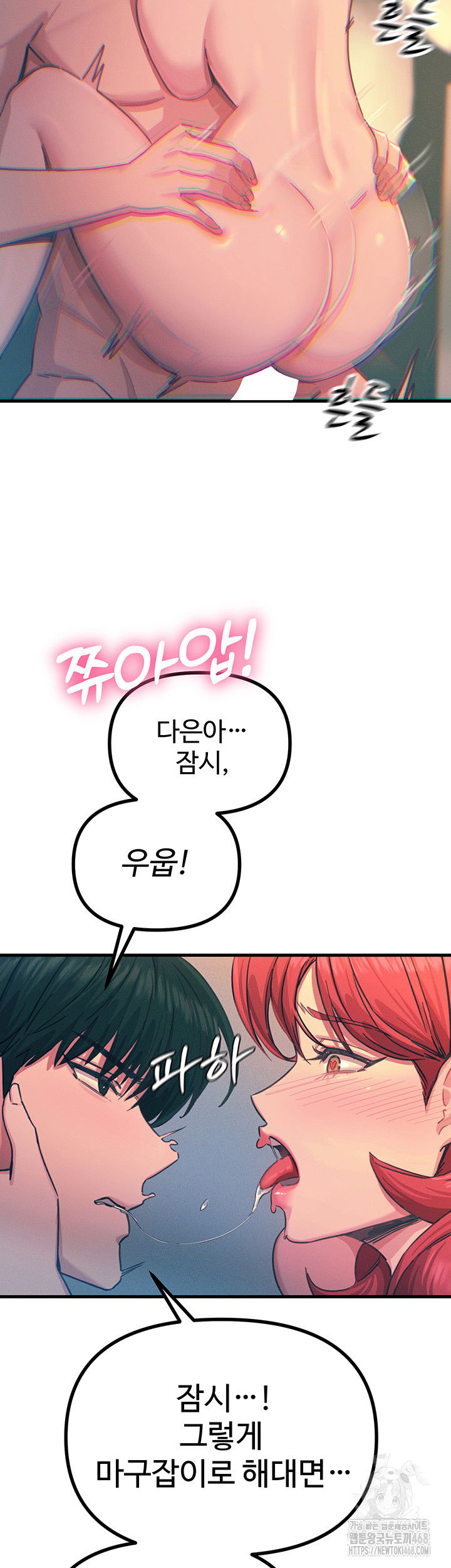 you-wont-get-me-twice-raw-chap-25-18