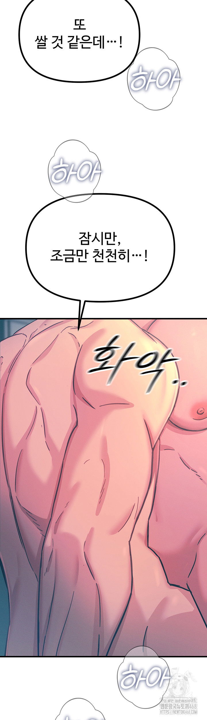 you-wont-get-me-twice-raw-chap-25-19