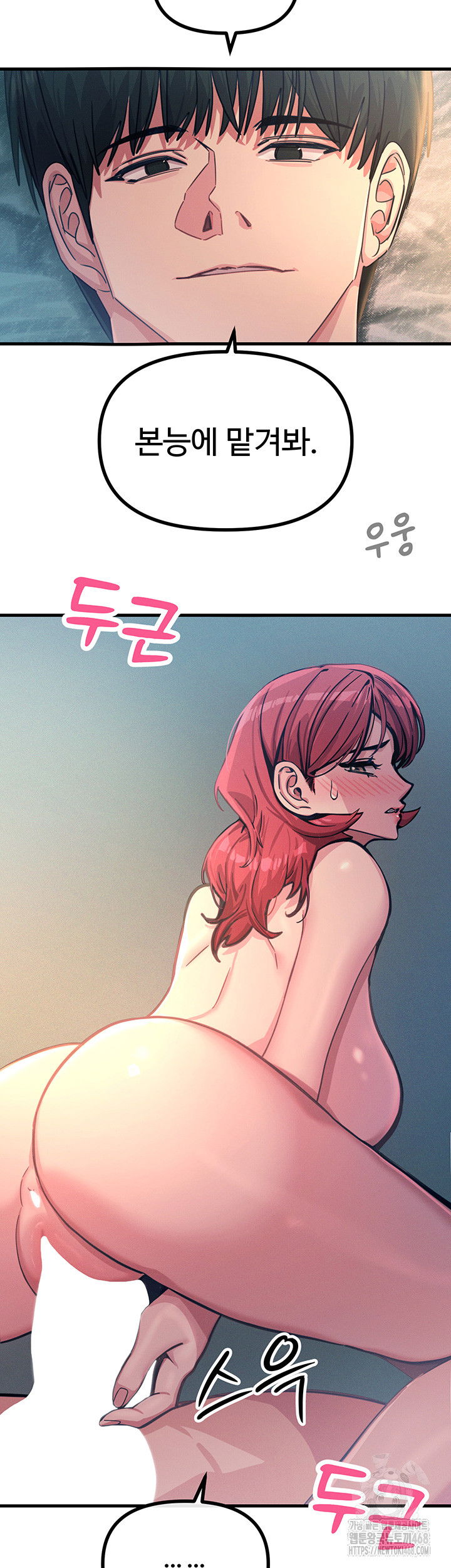 you-wont-get-me-twice-raw-chap-25-2