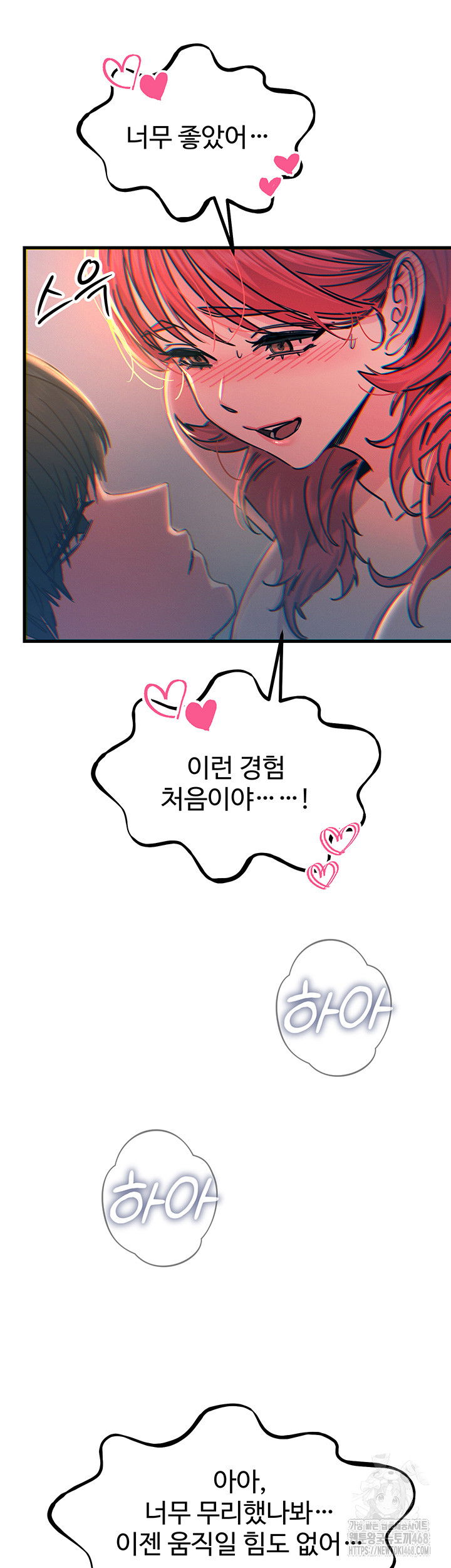 you-wont-get-me-twice-raw-chap-25-29