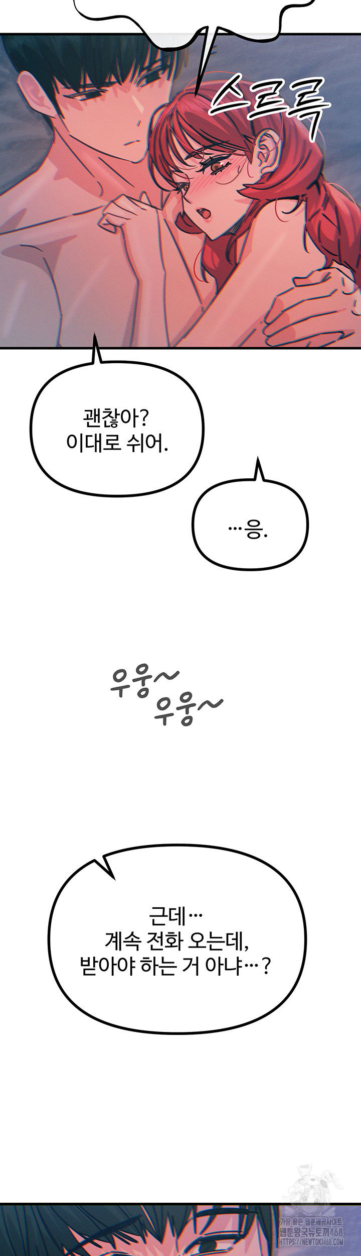 you-wont-get-me-twice-raw-chap-25-30