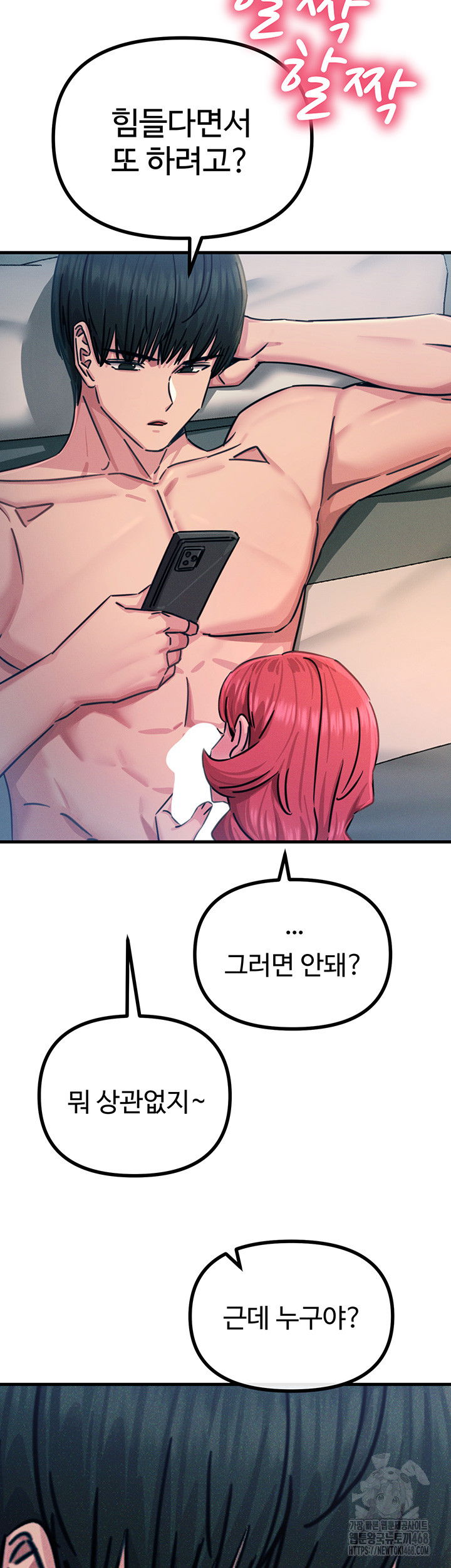you-wont-get-me-twice-raw-chap-25-37