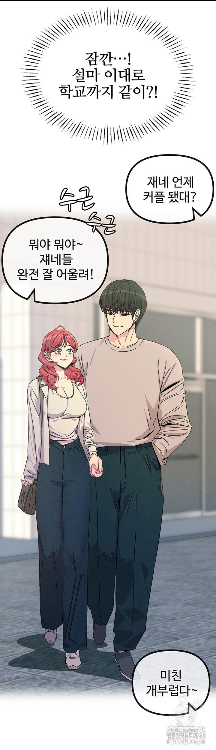you-wont-get-me-twice-raw-chap-26-2