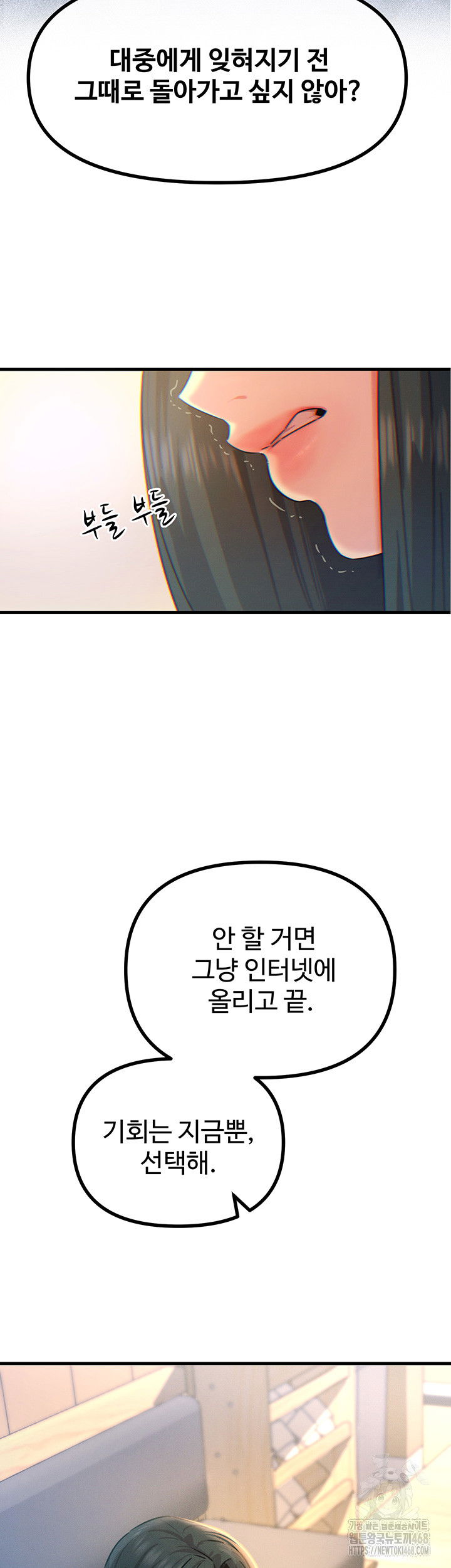 you-wont-get-me-twice-raw-chap-26-42