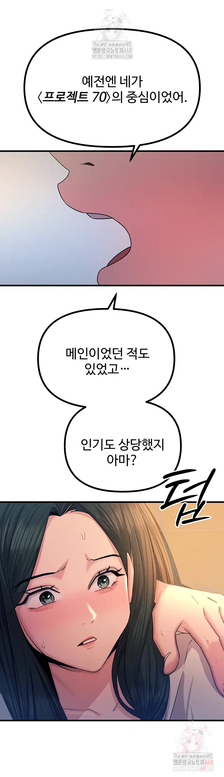 you-wont-get-me-twice-raw-chap-28-13