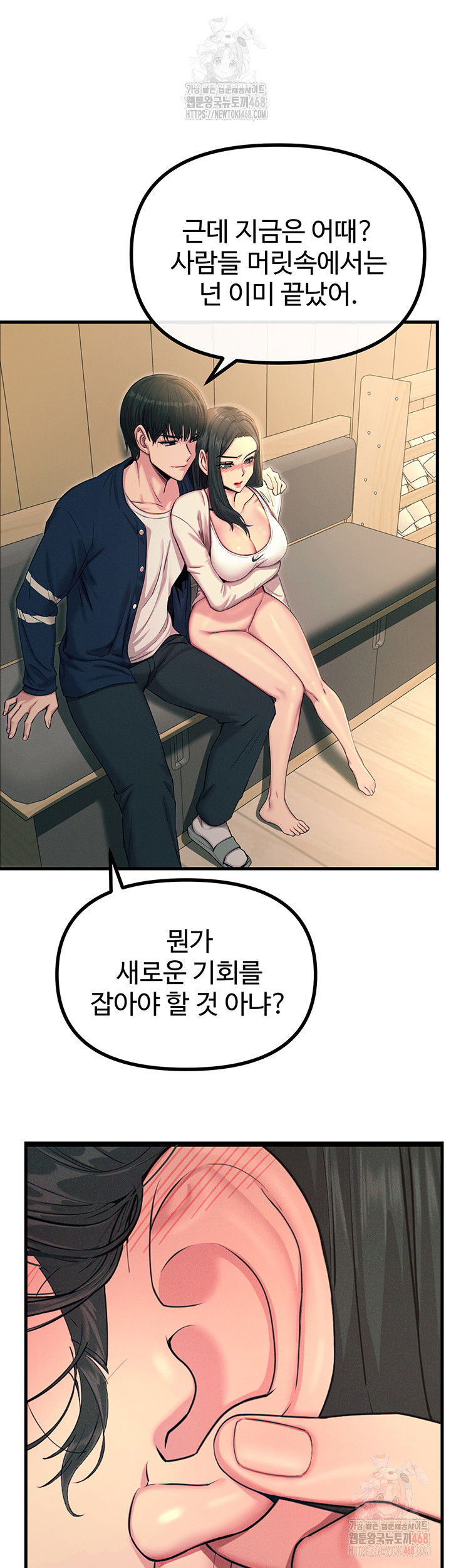 you-wont-get-me-twice-raw-chap-28-15