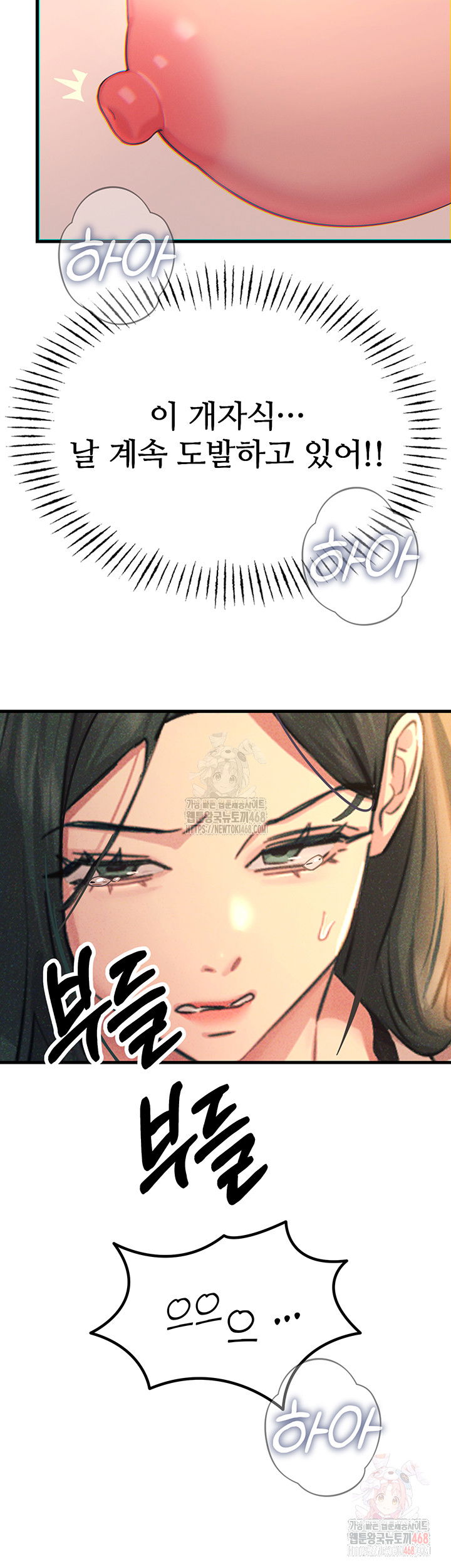 you-wont-get-me-twice-raw-chap-28-28