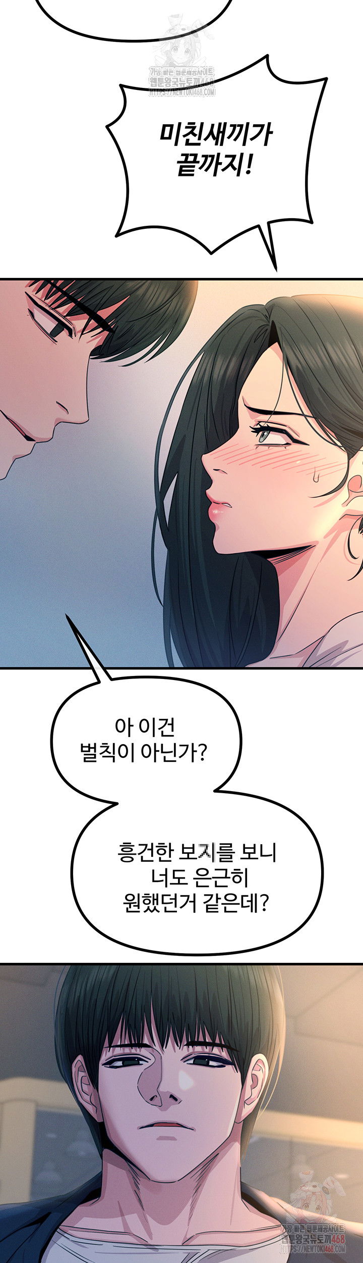 you-wont-get-me-twice-raw-chap-28-2