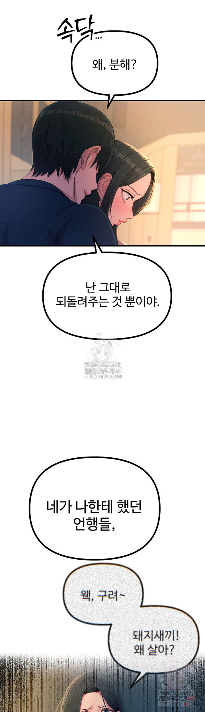 you-wont-get-me-twice-raw-chap-28-30