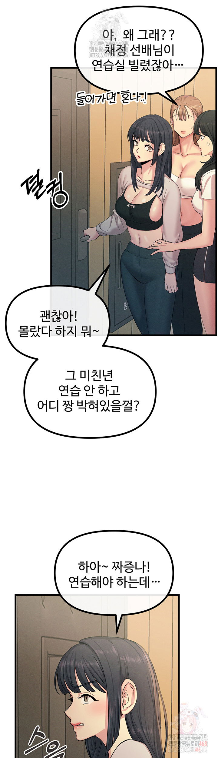 you-wont-get-me-twice-raw-chap-28-34