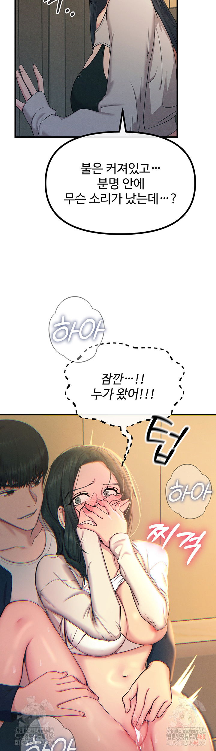 you-wont-get-me-twice-raw-chap-28-35