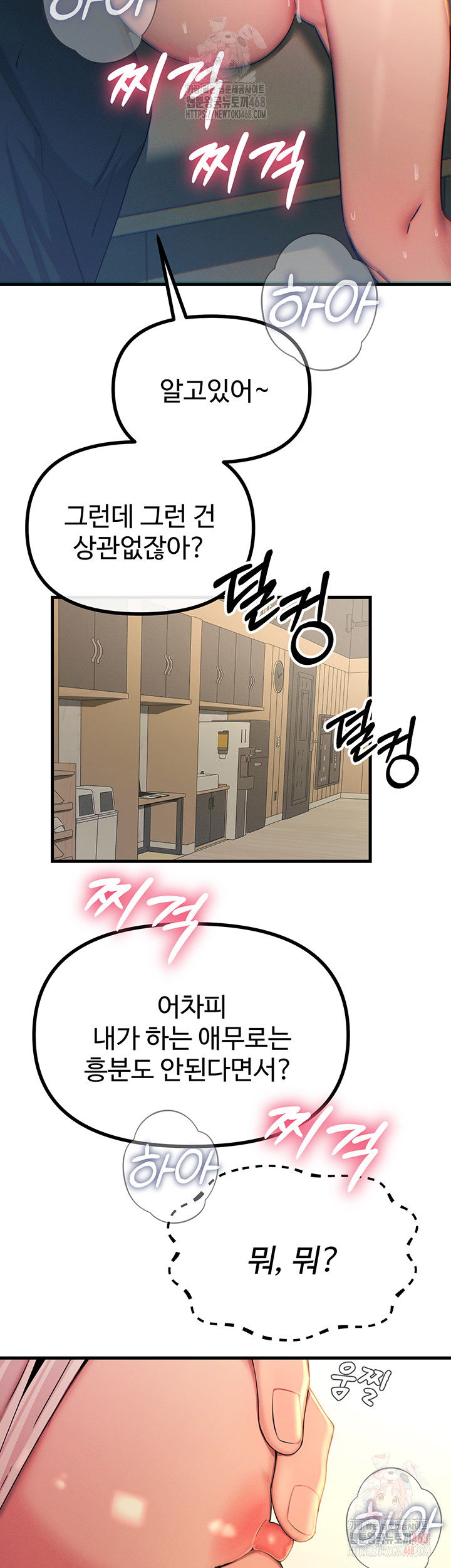 you-wont-get-me-twice-raw-chap-28-36
