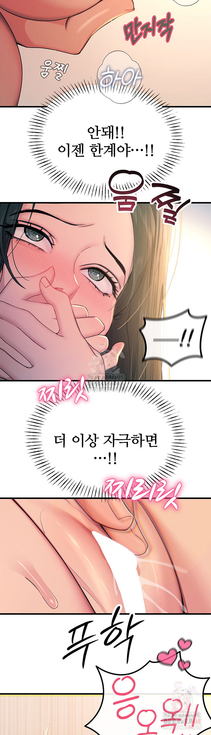 you-wont-get-me-twice-raw-chap-28-37