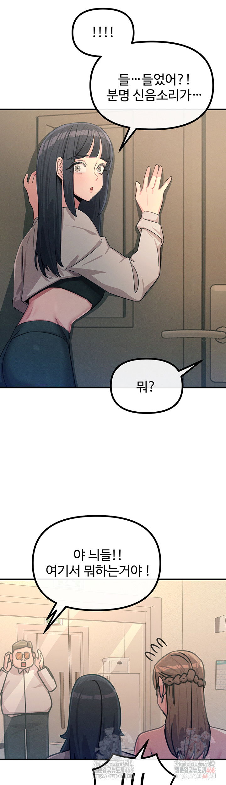 you-wont-get-me-twice-raw-chap-28-44