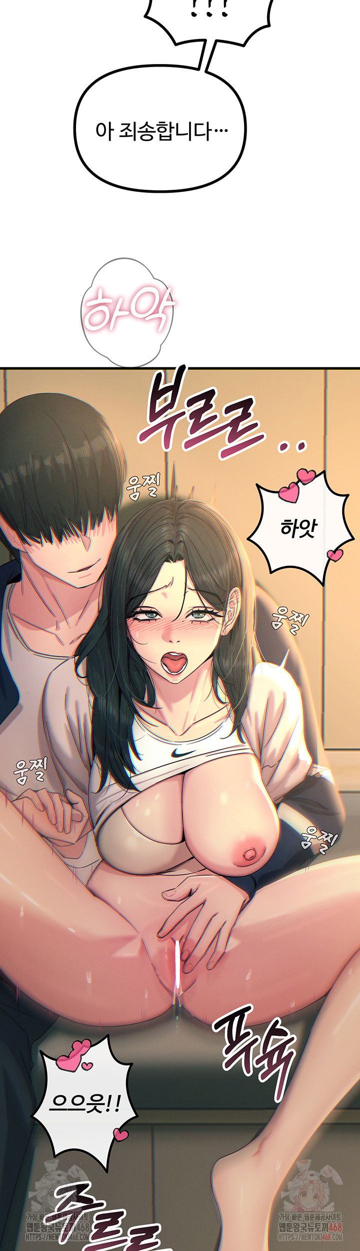you-wont-get-me-twice-raw-chap-28-45