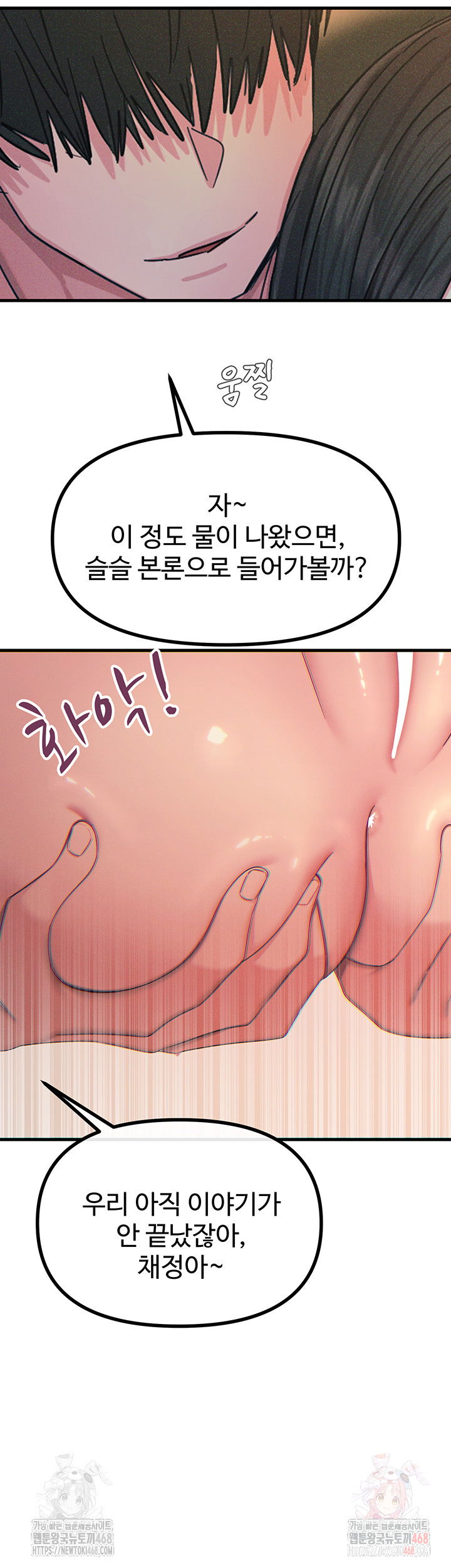 you-wont-get-me-twice-raw-chap-28-47