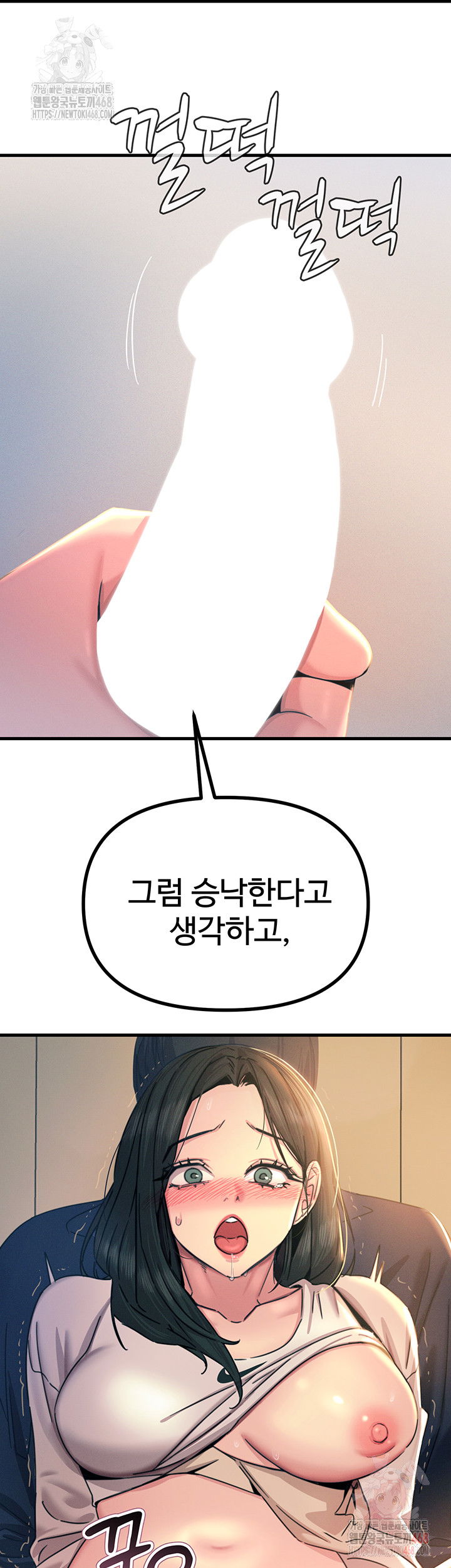 you-wont-get-me-twice-raw-chap-28-51