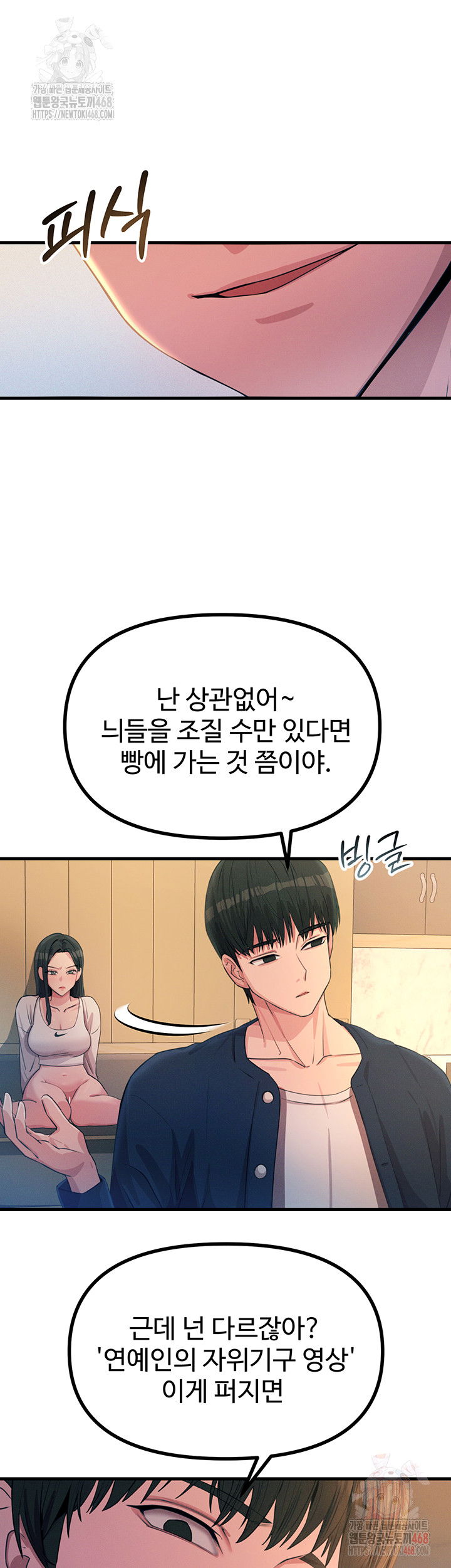 you-wont-get-me-twice-raw-chap-28-6