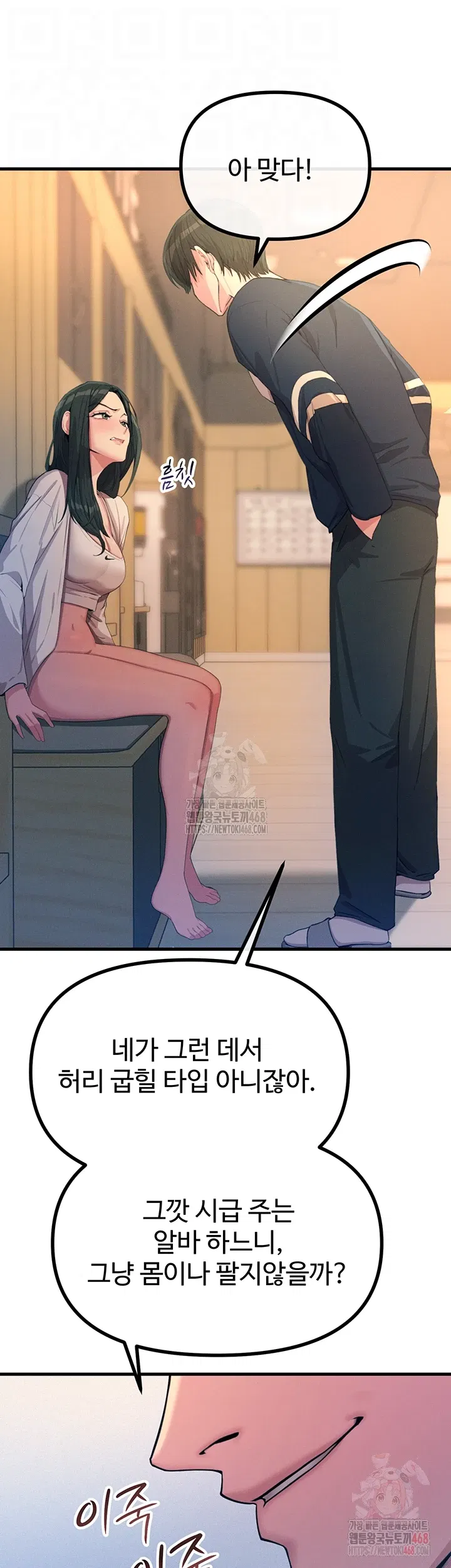 you-wont-get-me-twice-raw-chap-28-8