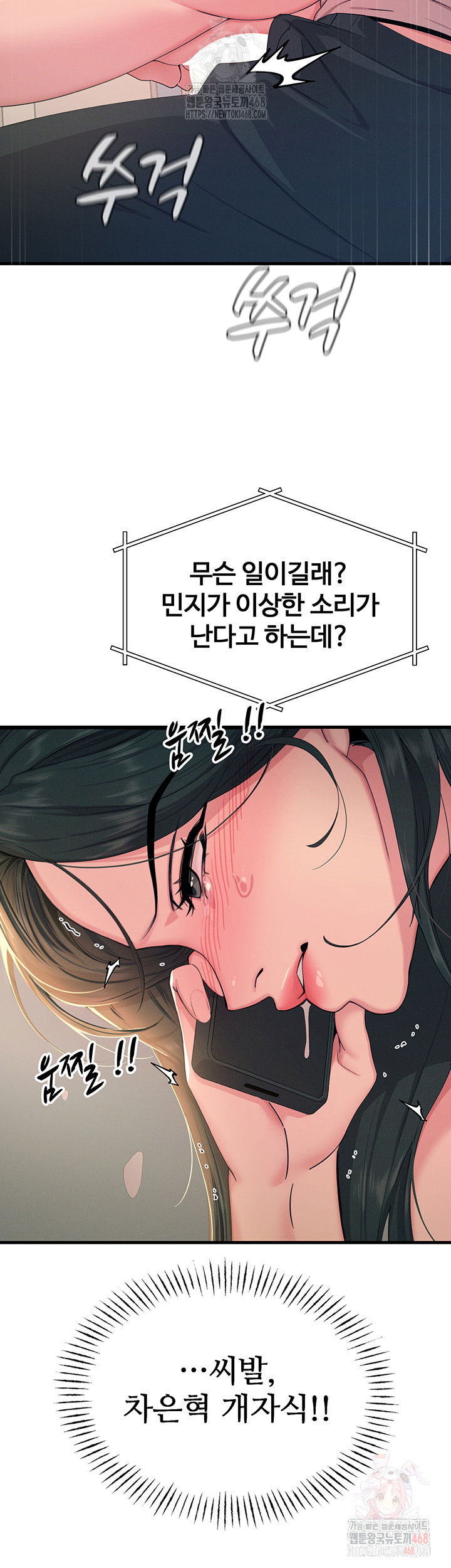 you-wont-get-me-twice-raw-chap-29-32