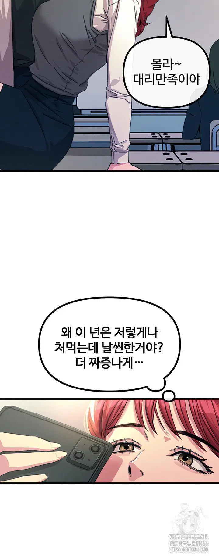 you-wont-get-me-twice-raw-chap-3-41