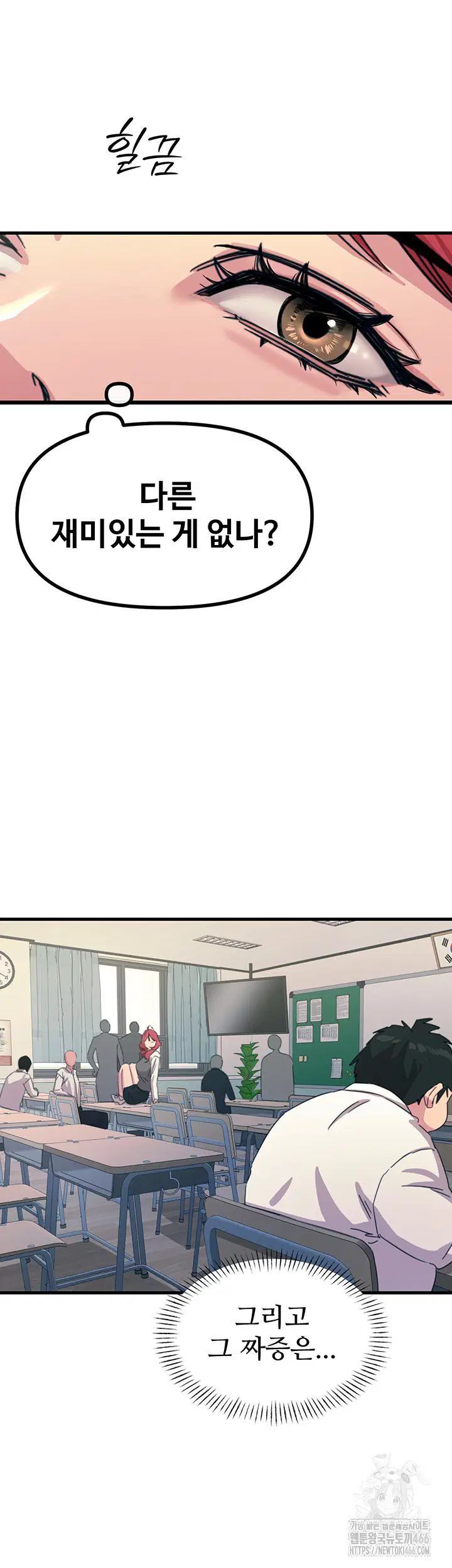 you-wont-get-me-twice-raw-chap-3-42