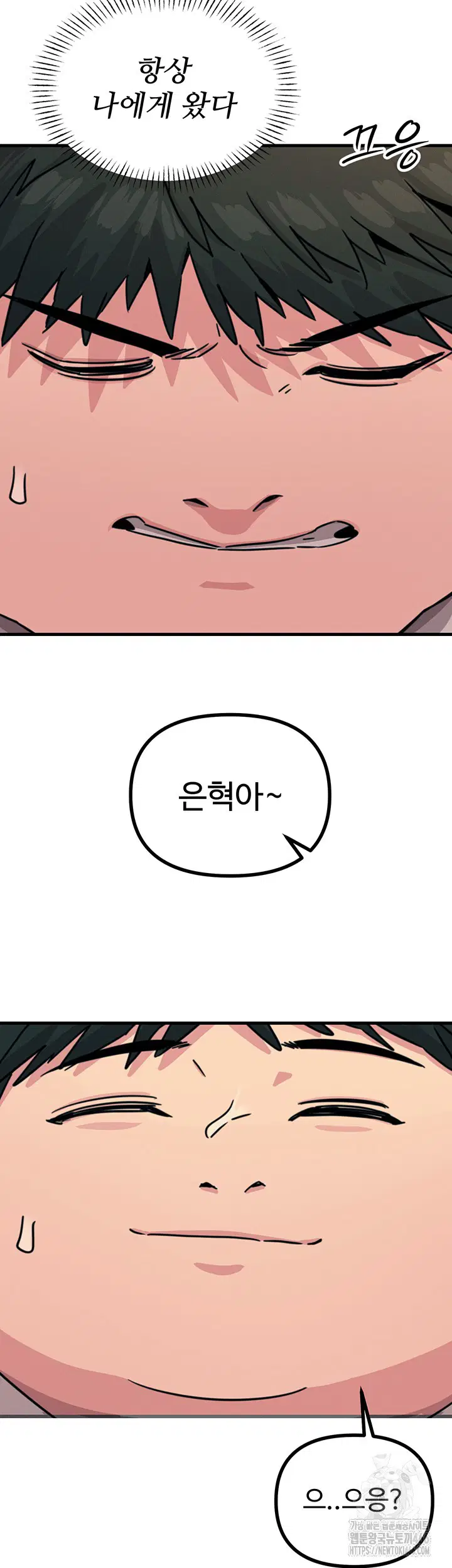 you-wont-get-me-twice-raw-chap-3-44