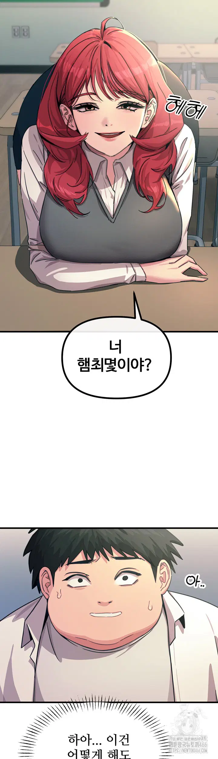 you-wont-get-me-twice-raw-chap-3-46