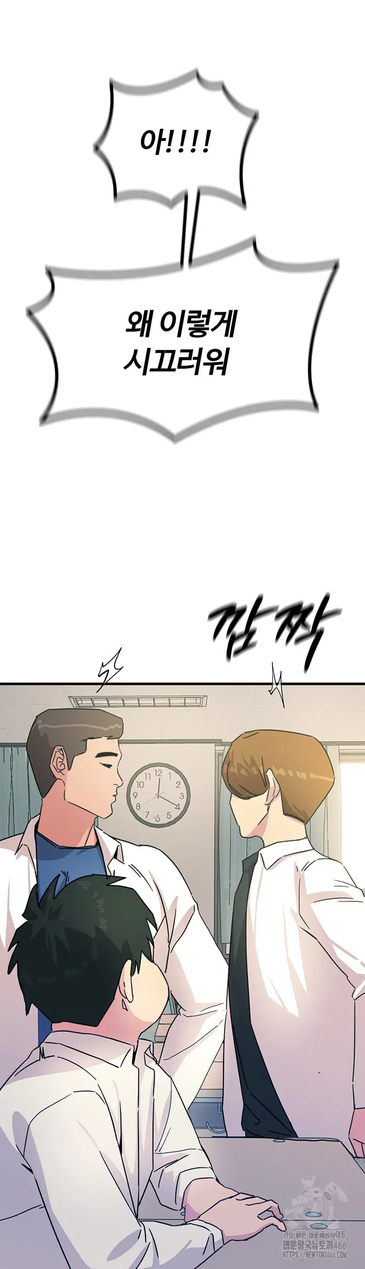 you-wont-get-me-twice-raw-chap-3-55