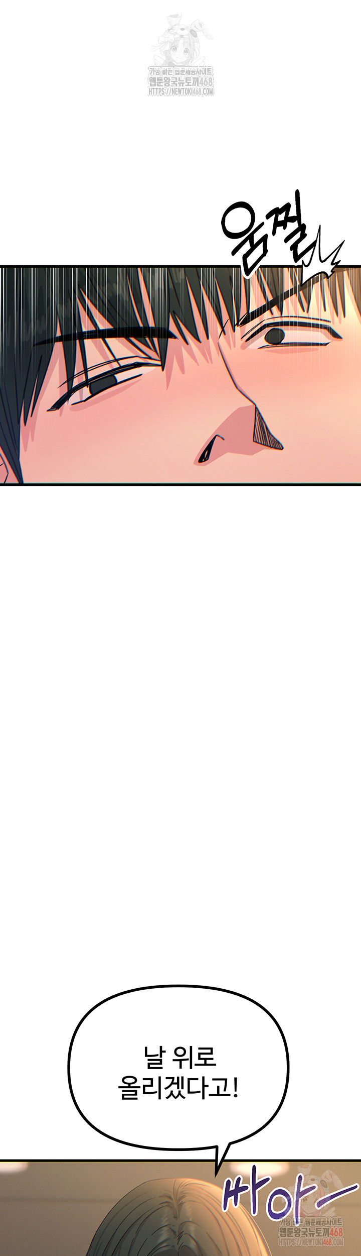 you-wont-get-me-twice-raw-chap-30-13