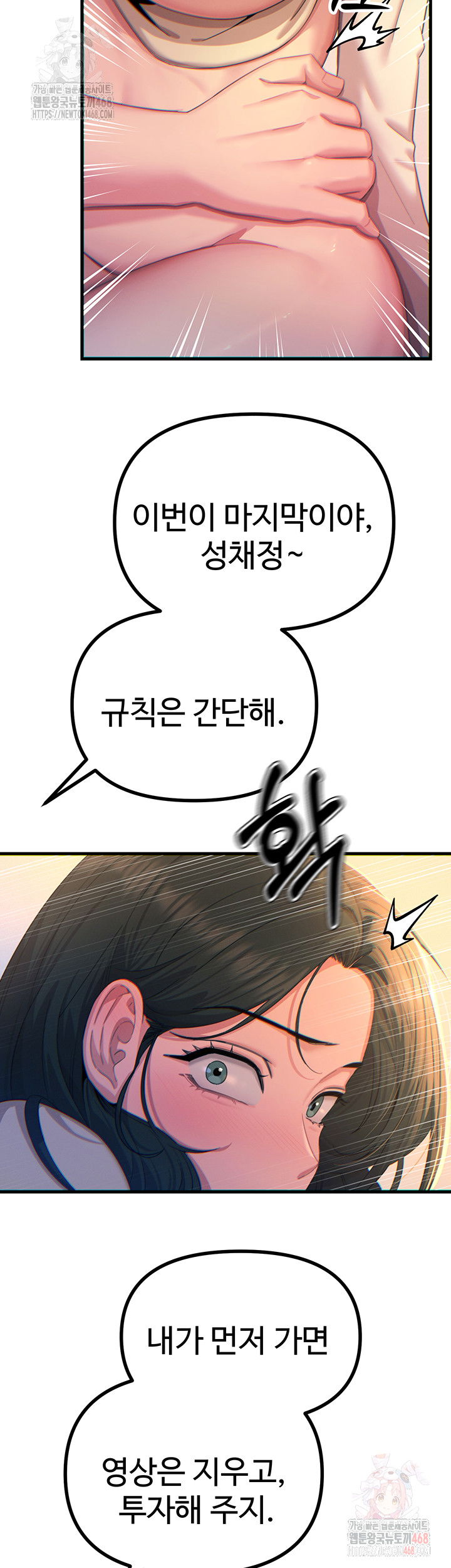 you-wont-get-me-twice-raw-chap-30-1