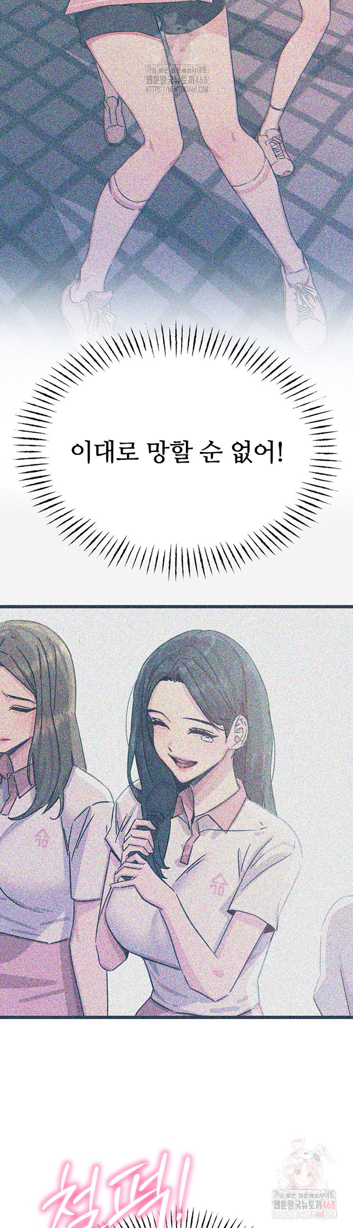 you-wont-get-me-twice-raw-chap-30-32