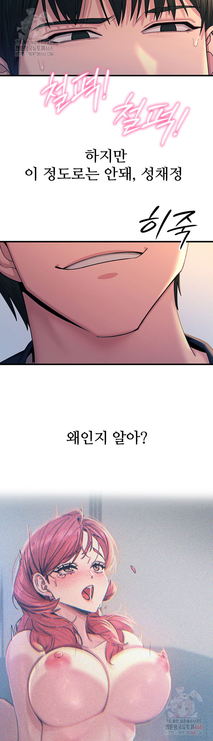 you-wont-get-me-twice-raw-chap-30-36