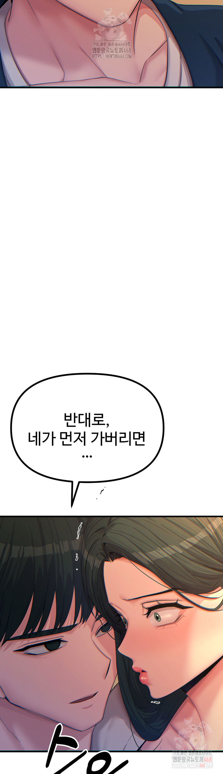 you-wont-get-me-twice-raw-chap-30-3