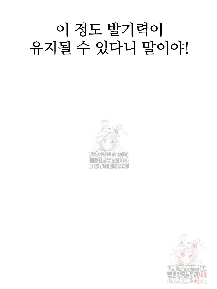 you-wont-get-me-twice-raw-chap-30-39