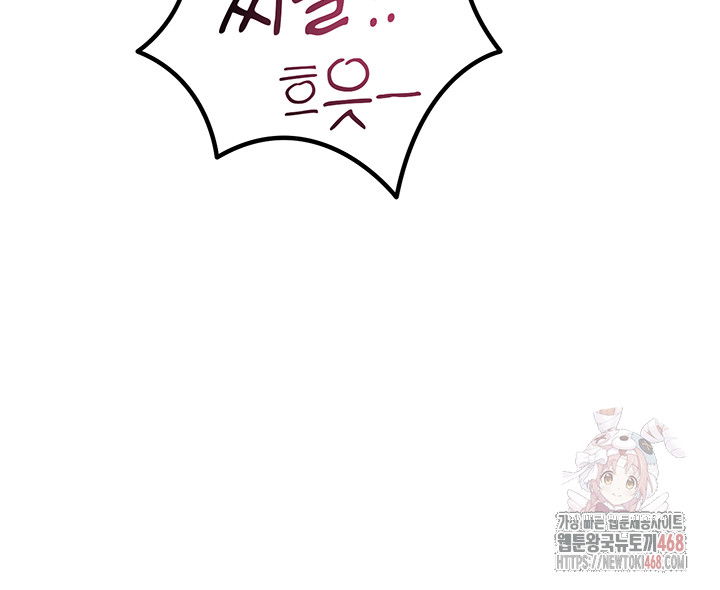 you-wont-get-me-twice-raw-chap-30-44
