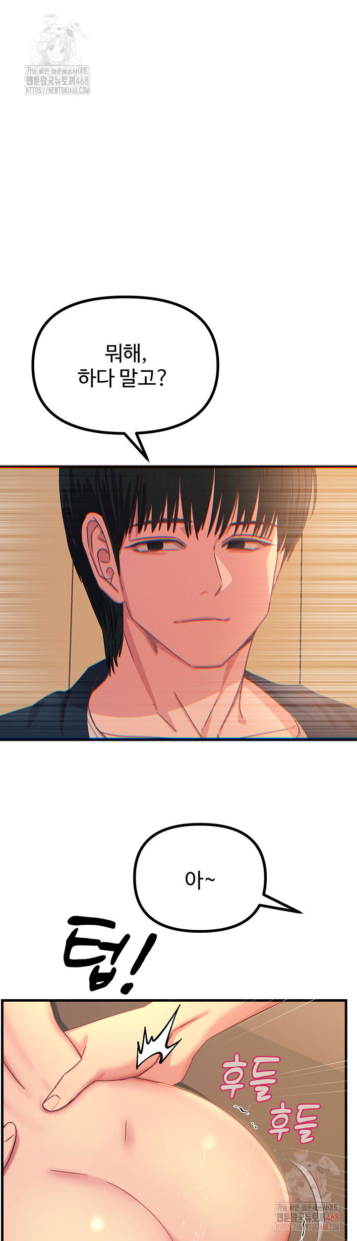 you-wont-get-me-twice-raw-chap-30-45