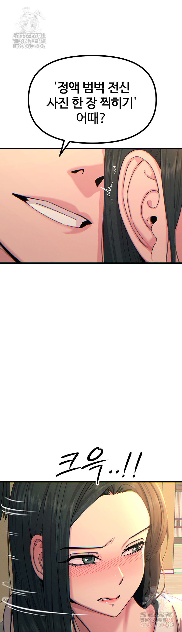 you-wont-get-me-twice-raw-chap-30-5