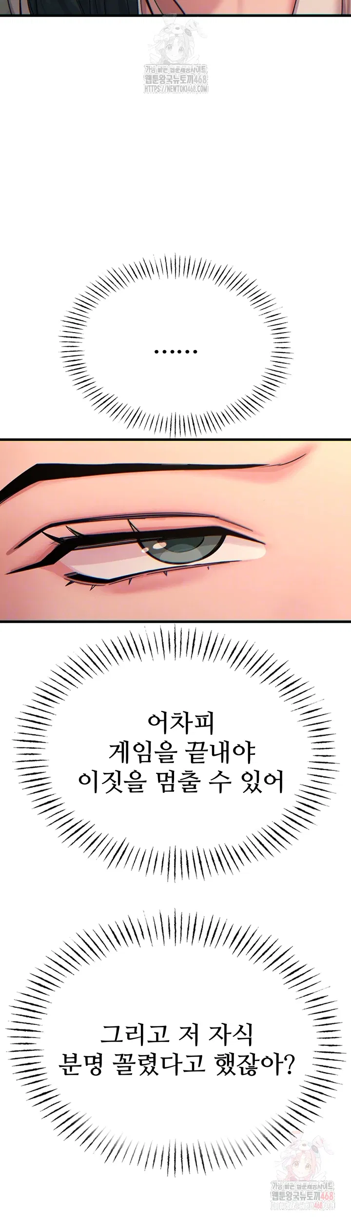 you-wont-get-me-twice-raw-chap-30-6