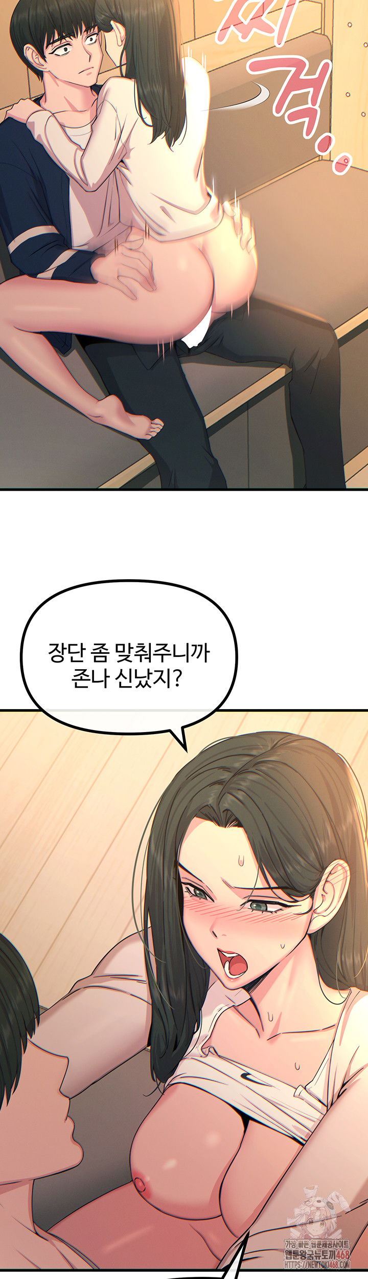 you-wont-get-me-twice-raw-chap-30-8