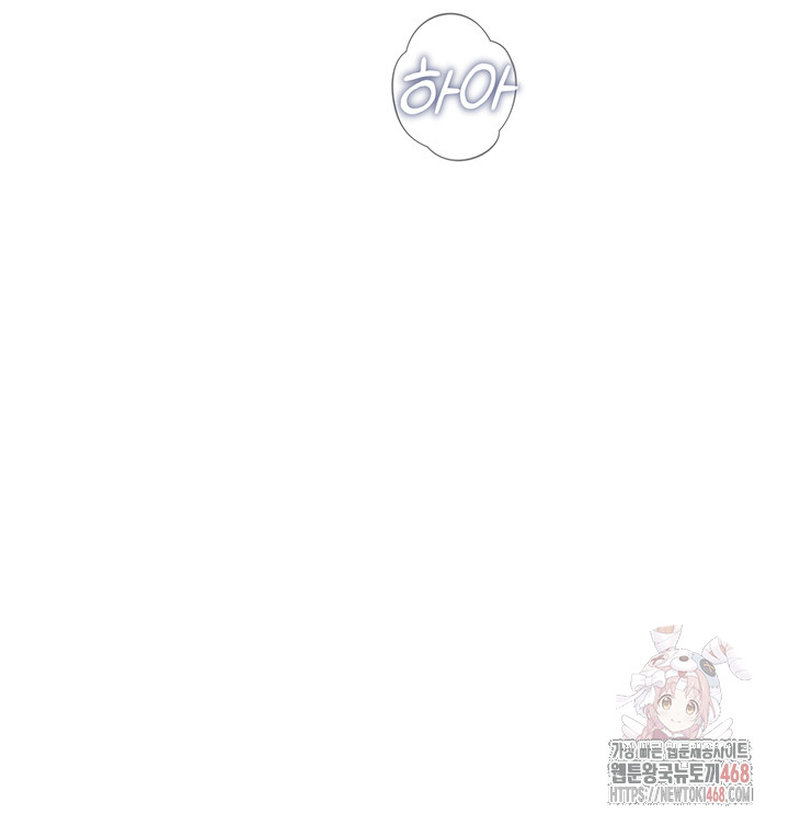 you-wont-get-me-twice-raw-chap-31-10