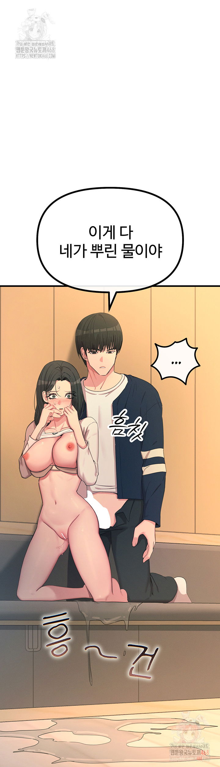 you-wont-get-me-twice-raw-chap-31-21