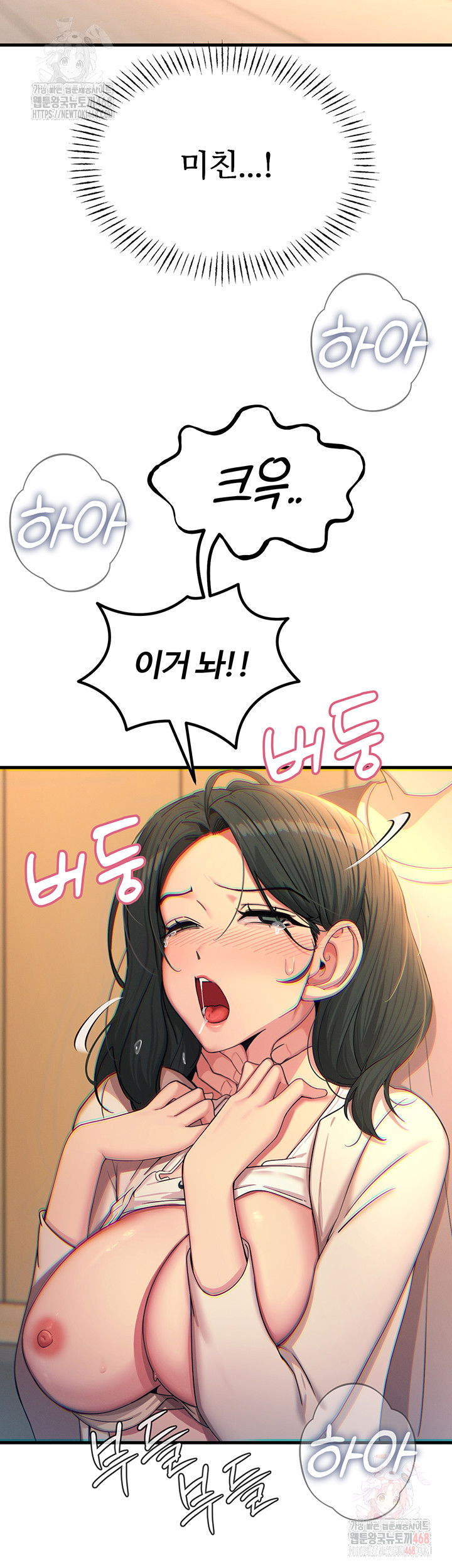 you-wont-get-me-twice-raw-chap-31-22